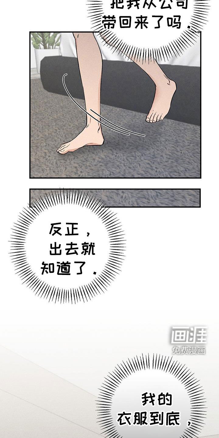 第59章：软禁