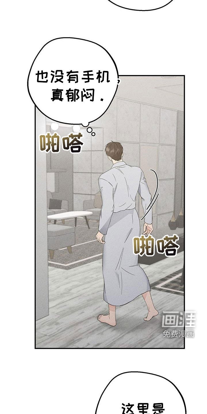 第59章：软禁
