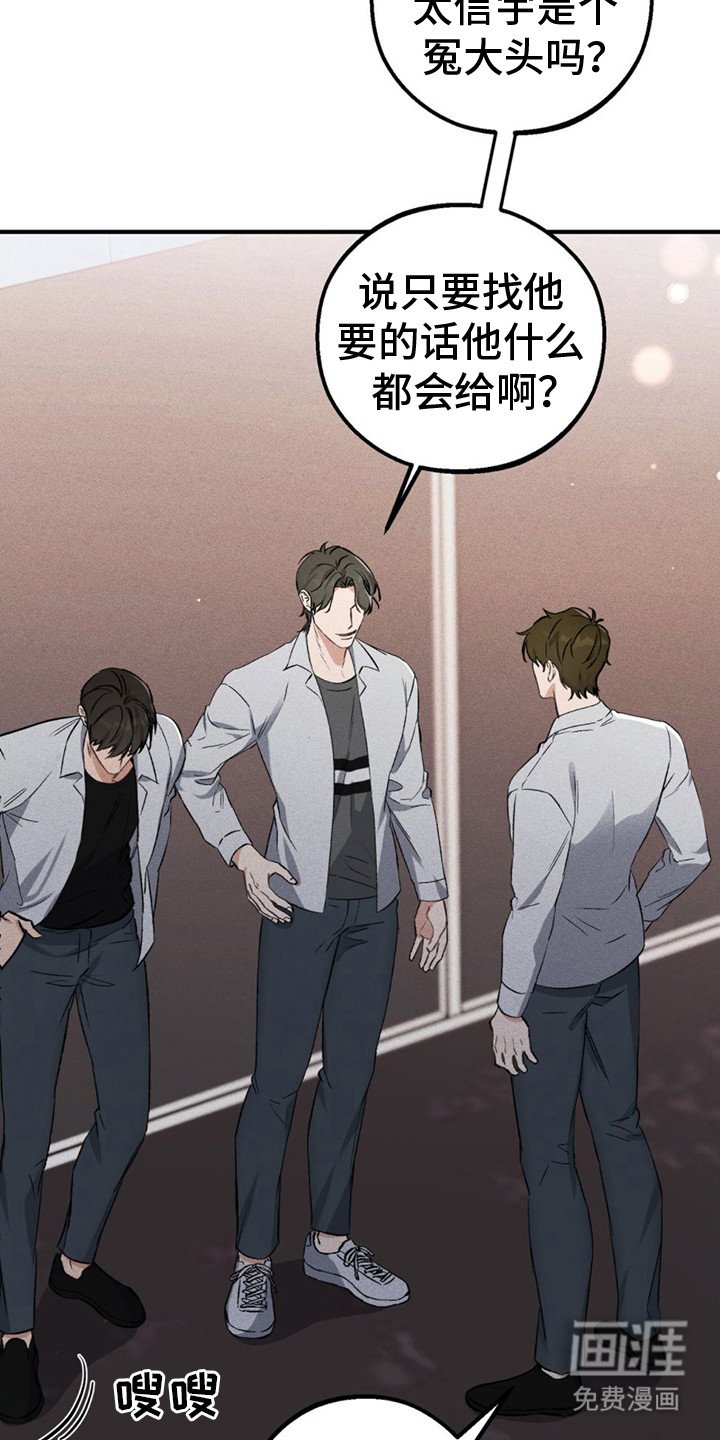 第6章： 敲诈
