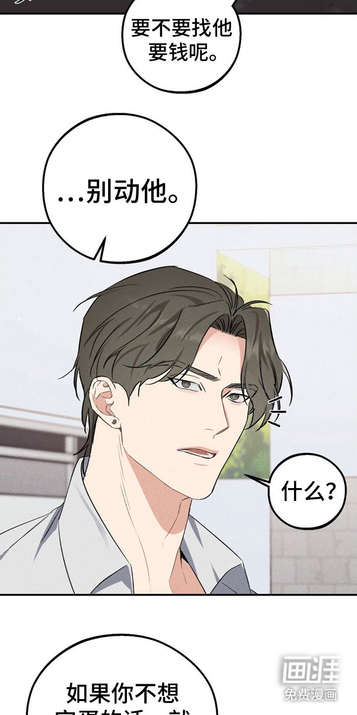第6章： 敲诈