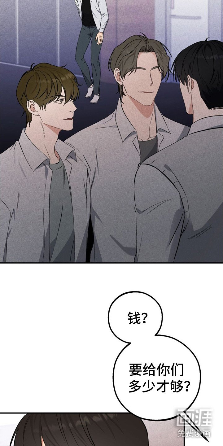第6章： 敲诈