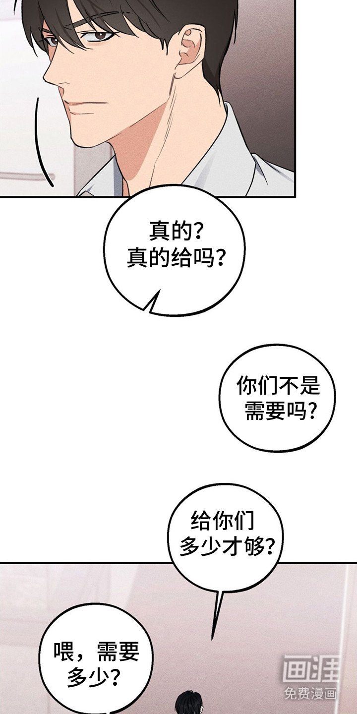 第6章： 敲诈