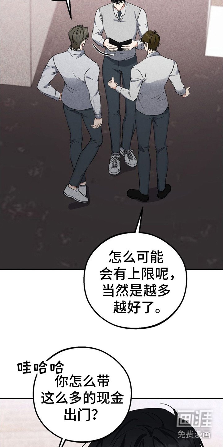 第6章： 敲诈