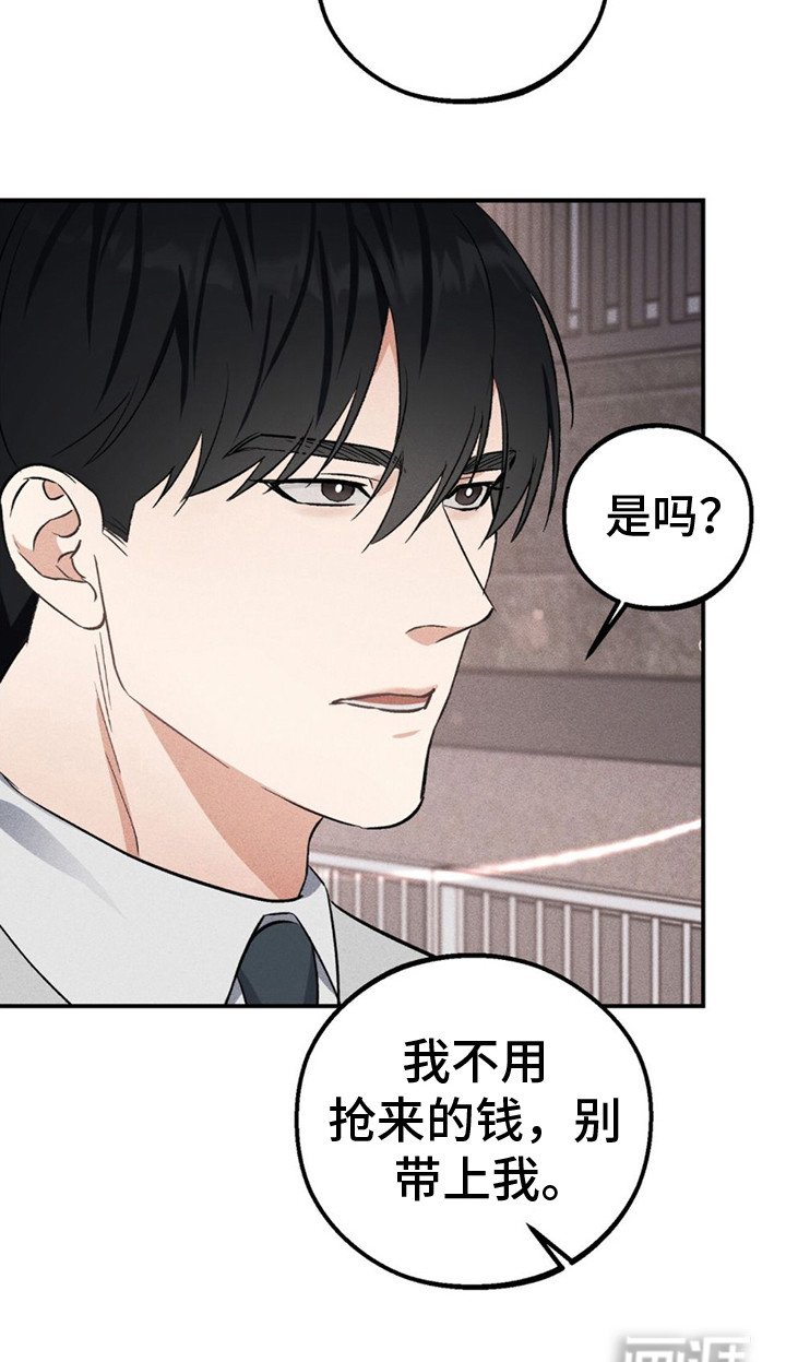 第6章： 敲诈