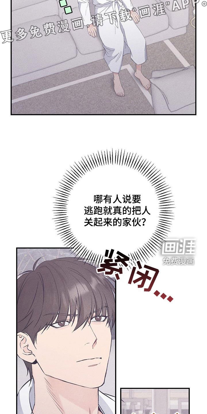 第60章：你是在抗议吗