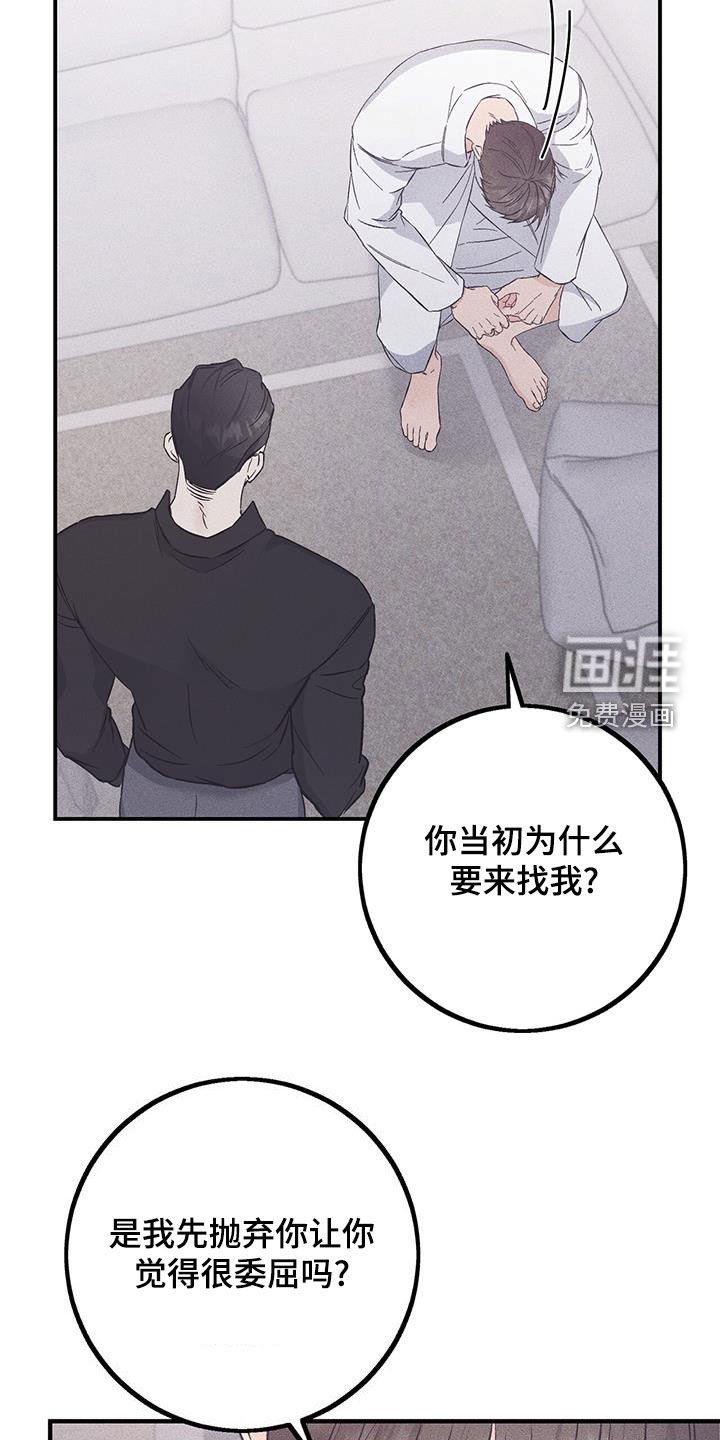 第61章：你逃不掉的
