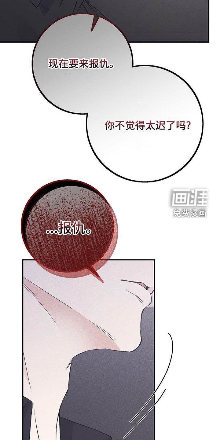 第61章：你逃不掉的