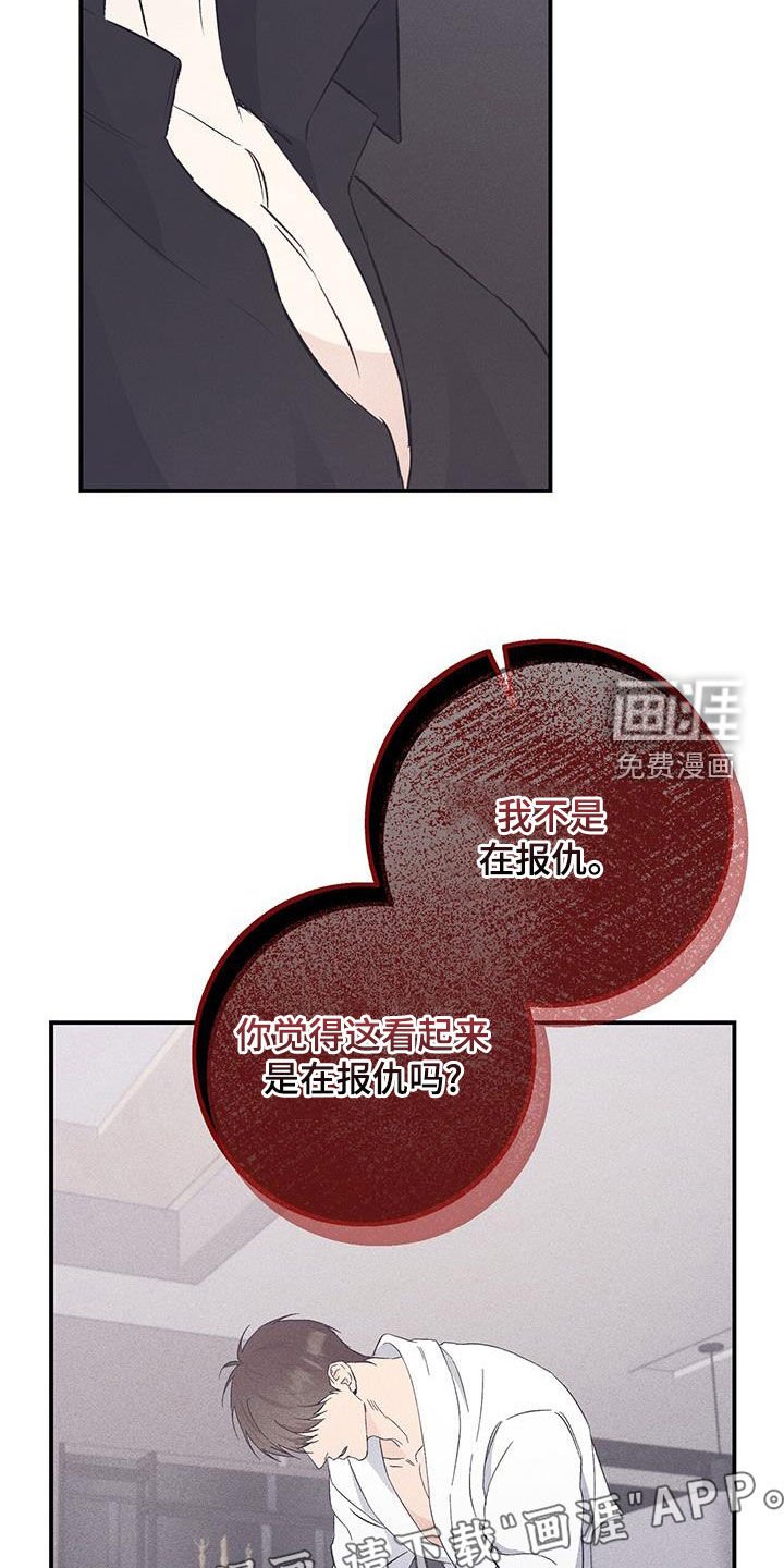 第61章：你逃不掉的