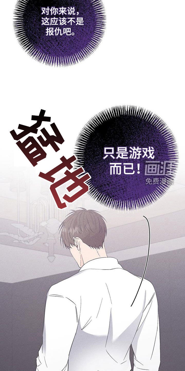 第61章：你逃不掉的