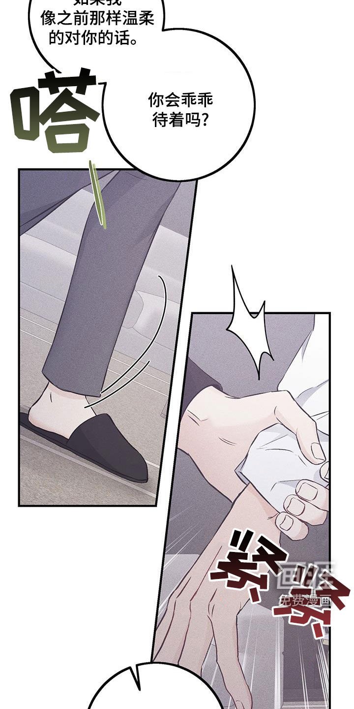 第61章：你逃不掉的