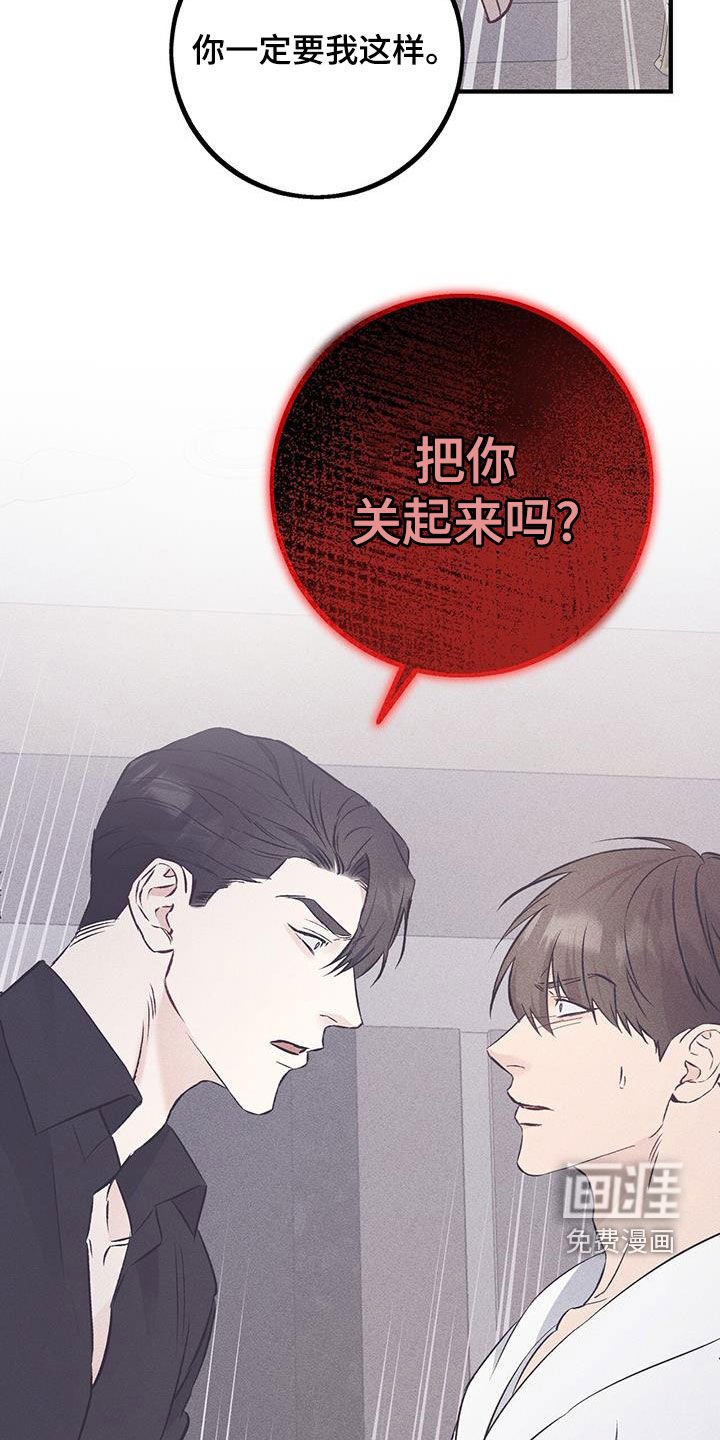 第61章：你逃不掉的