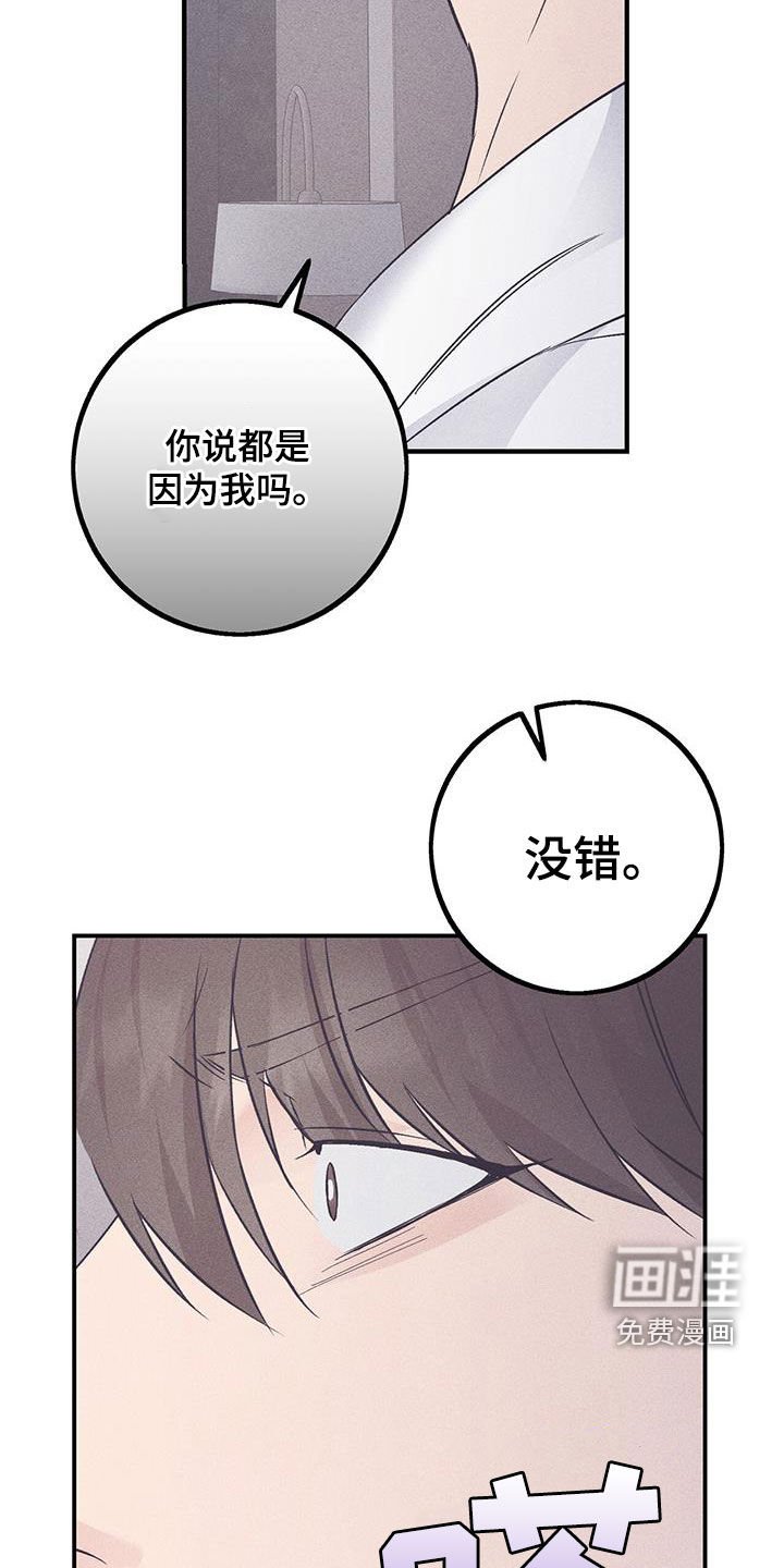 第61章：你逃不掉的