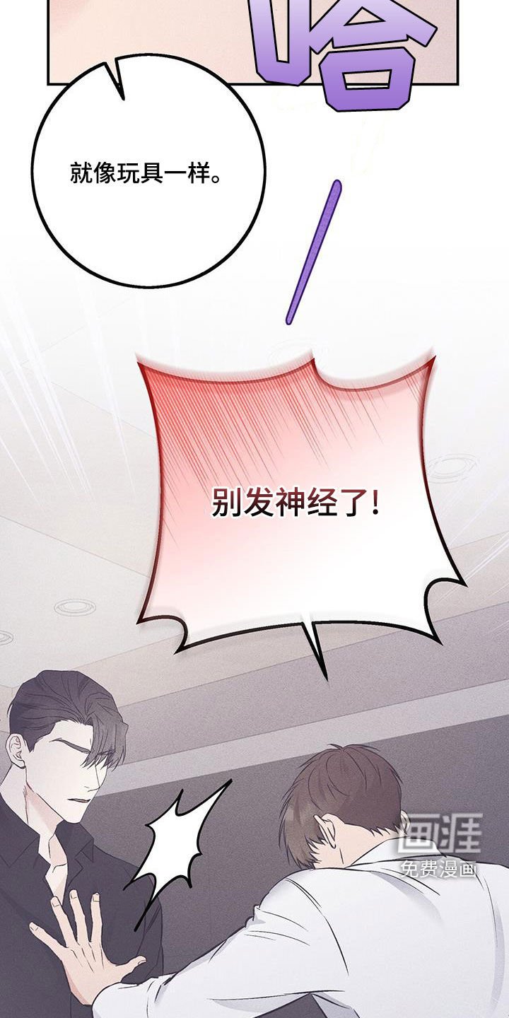 第61章：你逃不掉的
