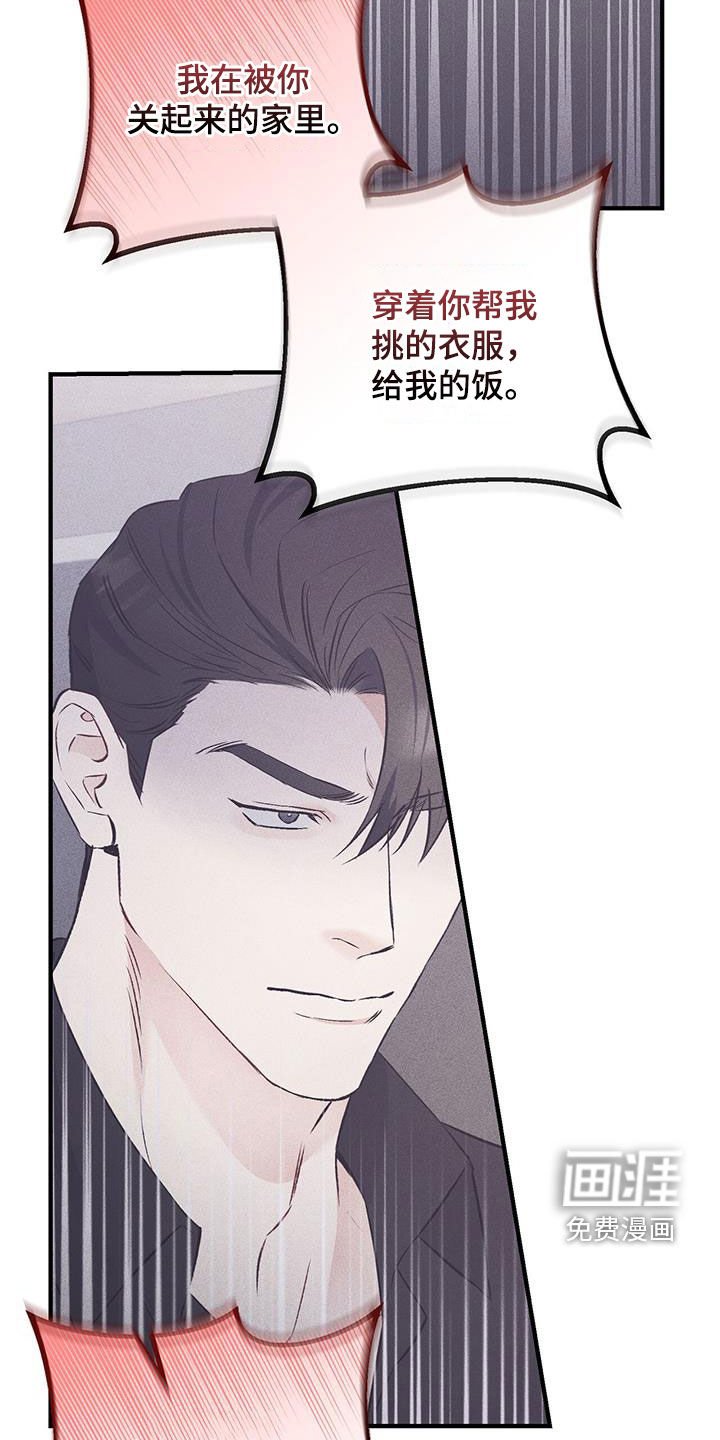 第61章：你逃不掉的