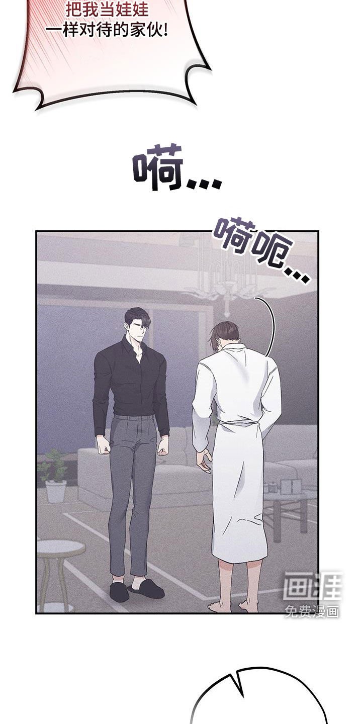 第61章：你逃不掉的