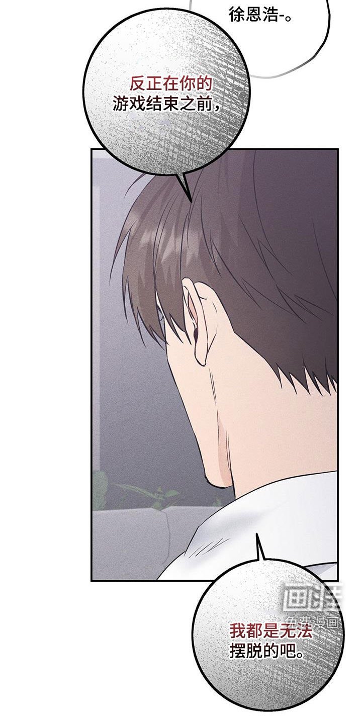 第61章：你逃不掉的