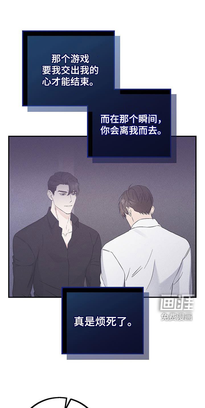 第61章：你逃不掉的