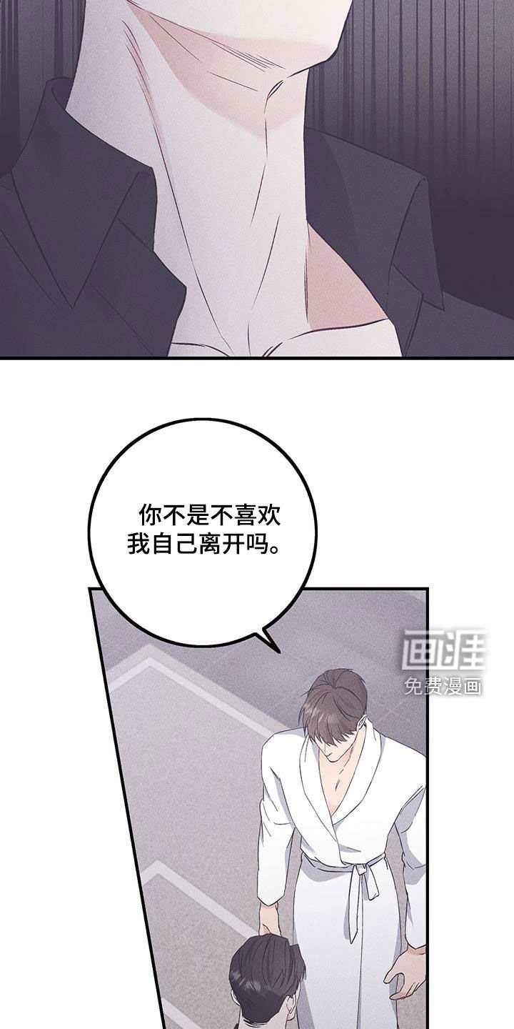 第61章：你逃不掉的