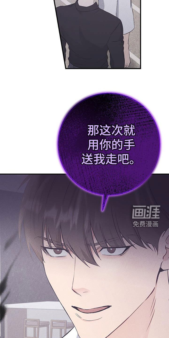 第61章：你逃不掉的