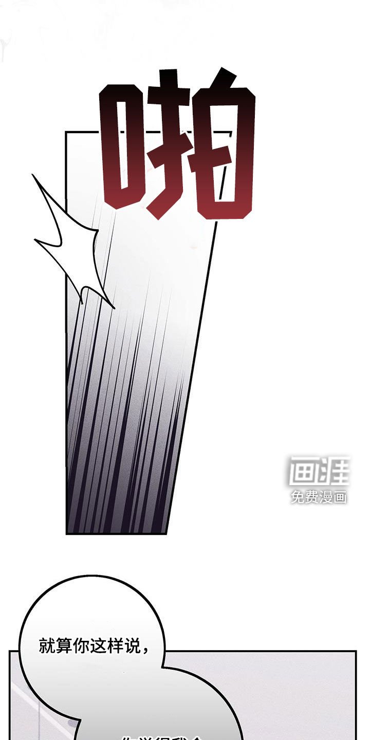 第61章：你逃不掉的