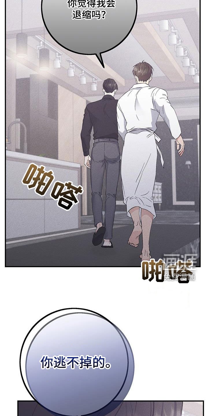 第61章：你逃不掉的