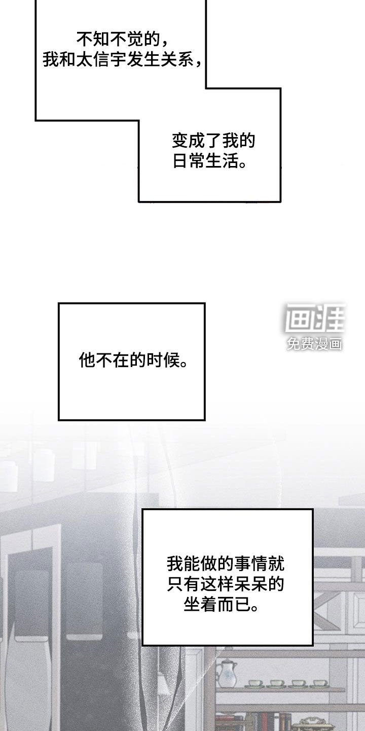 第62章：不应该相信她