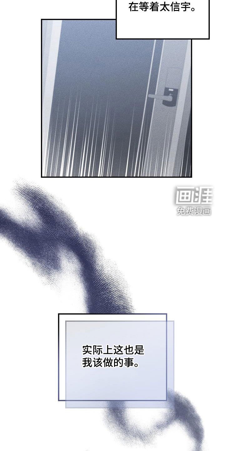 第62章：不应该相信她