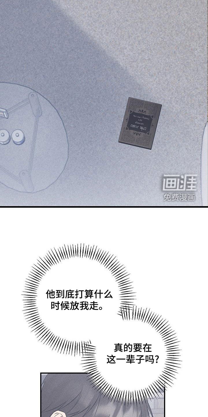 第62章：不应该相信她