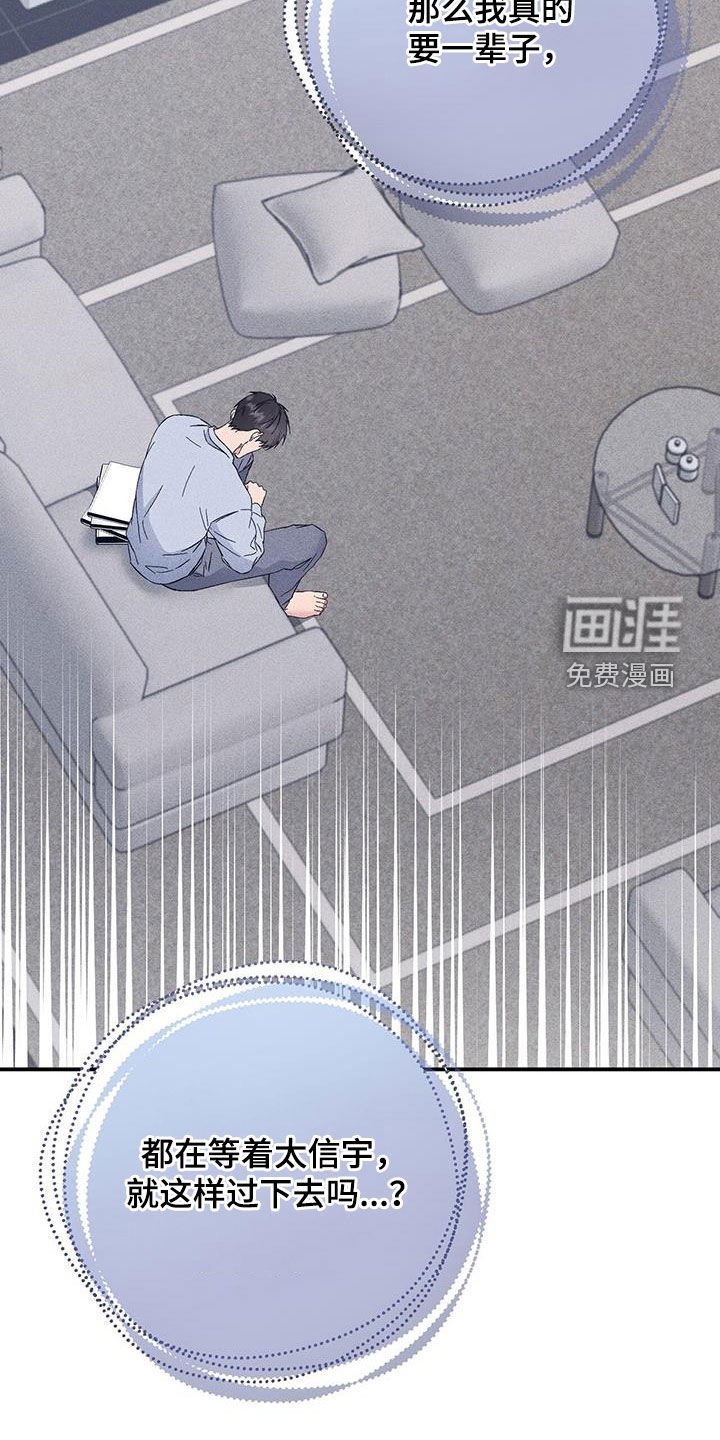 第62章：不应该相信她