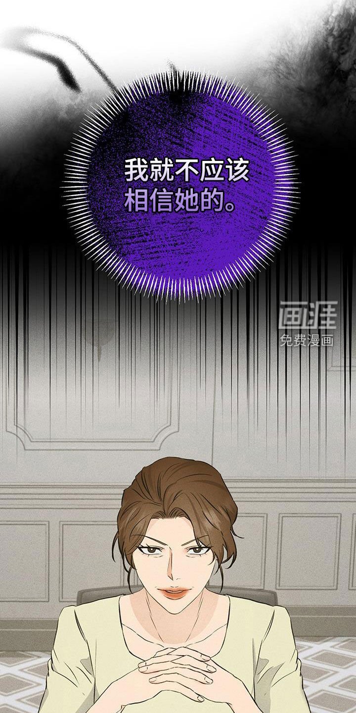 第62章：不应该相信她