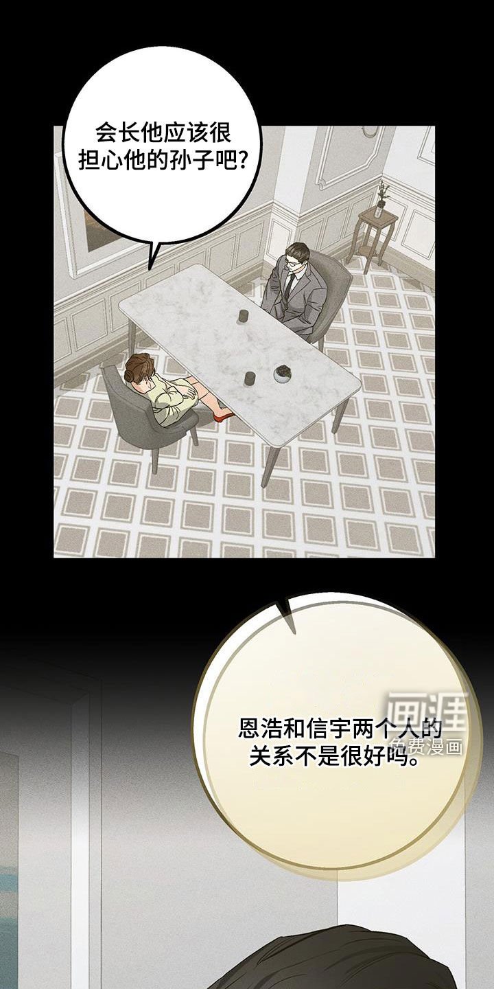 第63章：必须分开