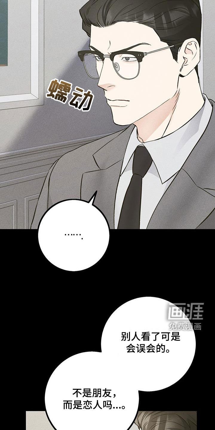 第63章：必须分开