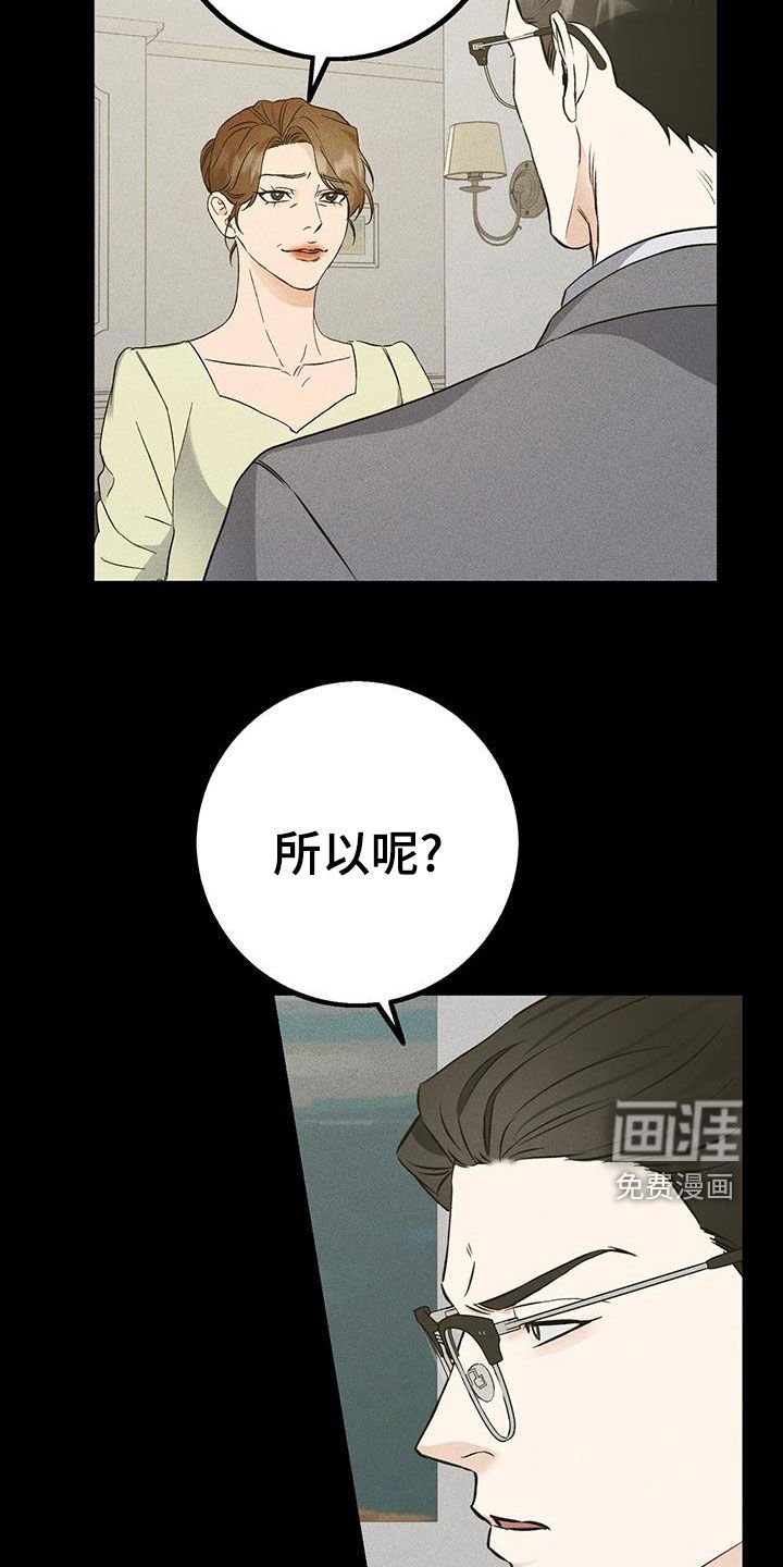 第63章：必须分开
