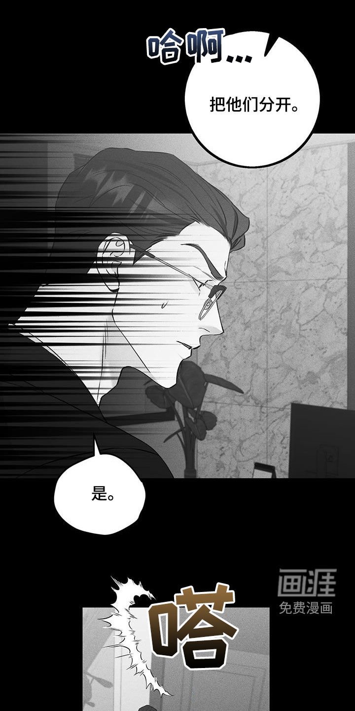 第63章：必须分开