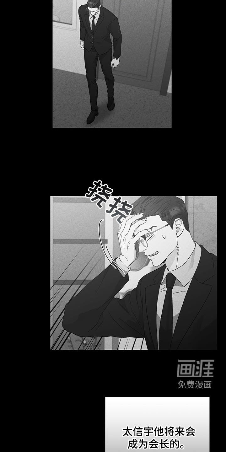 第63章：必须分开