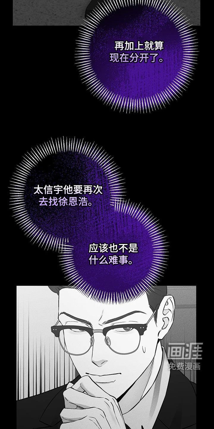 第63章：必须分开