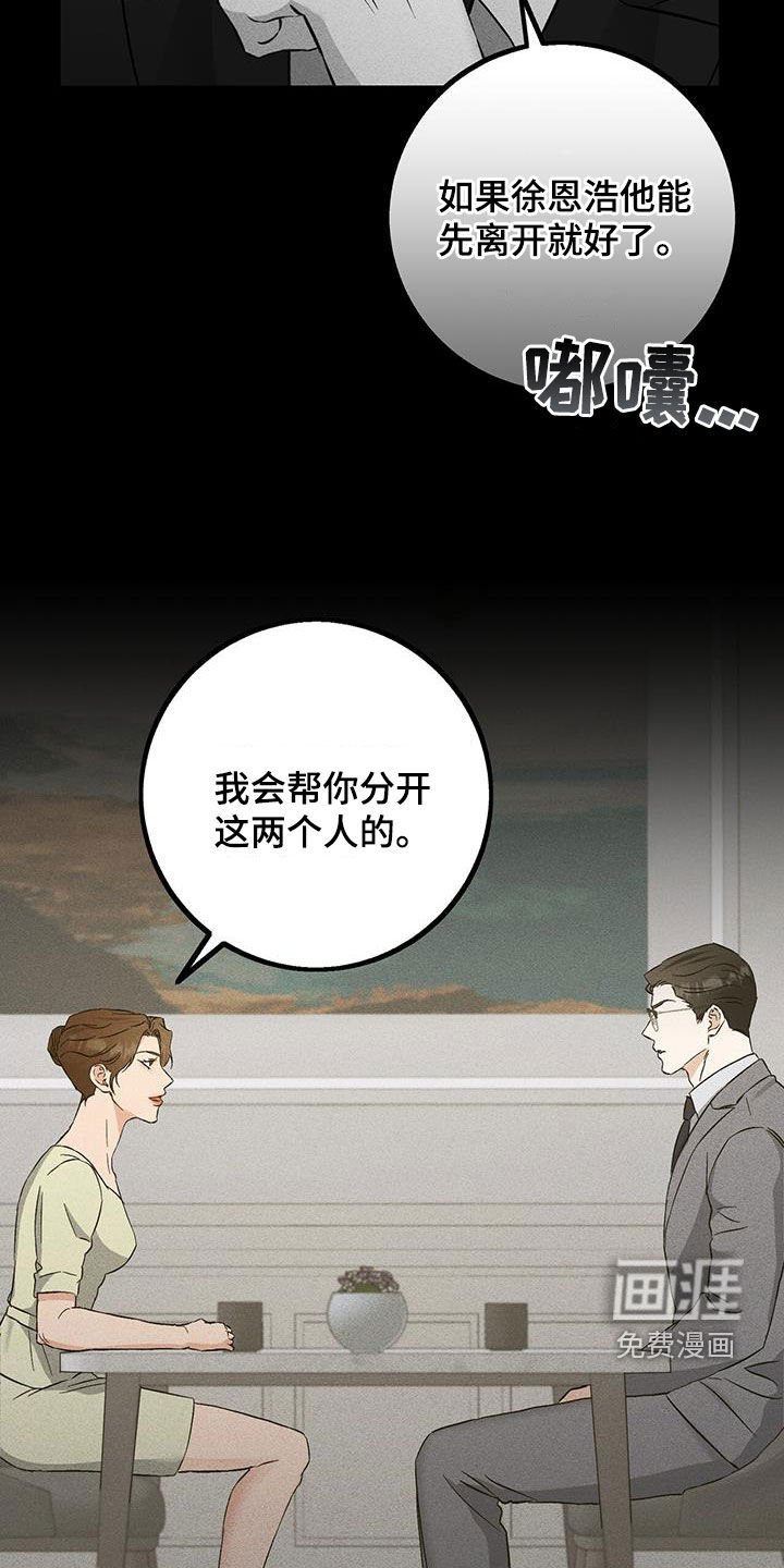 第63章：必须分开