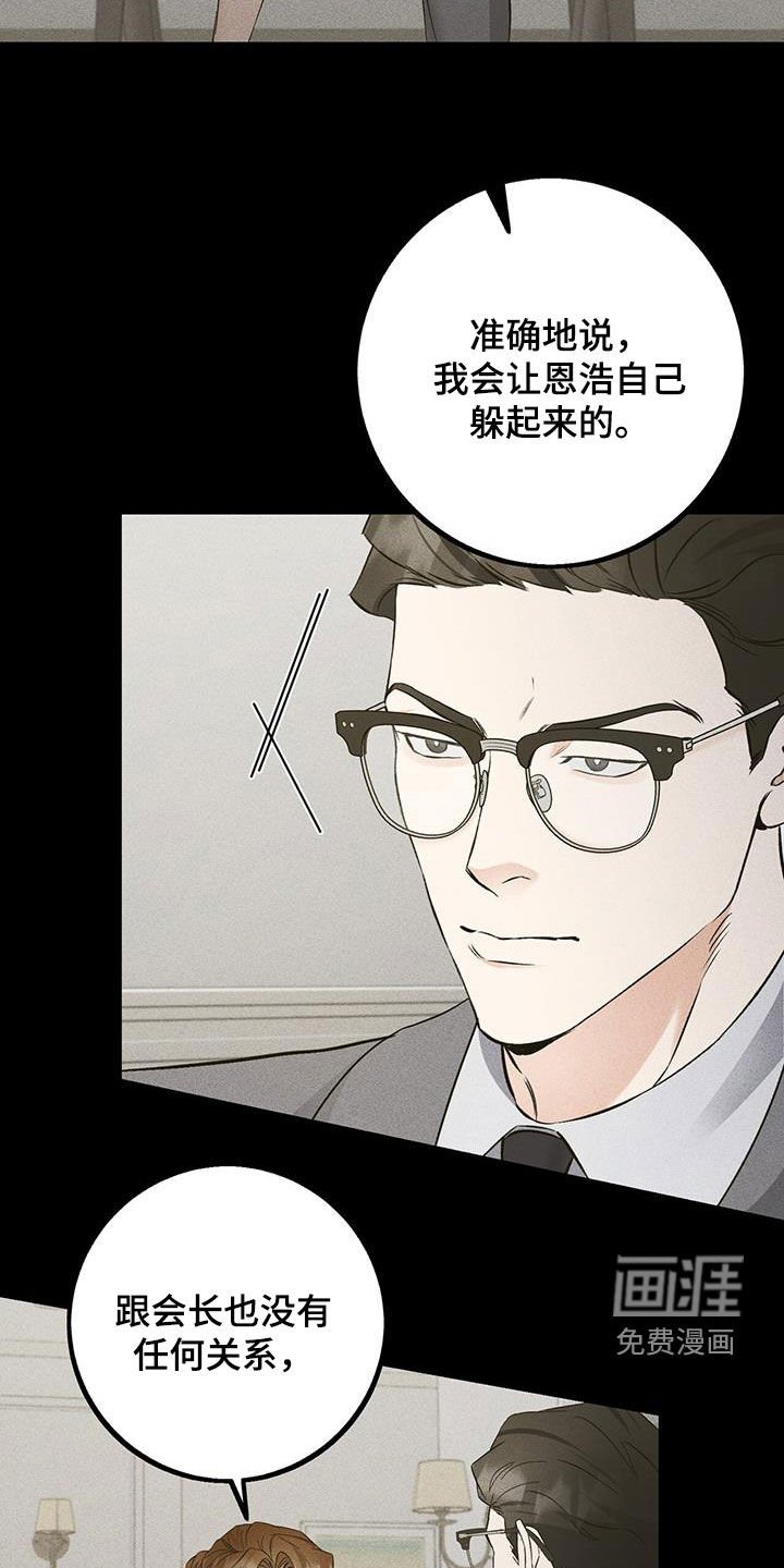 第63章：必须分开