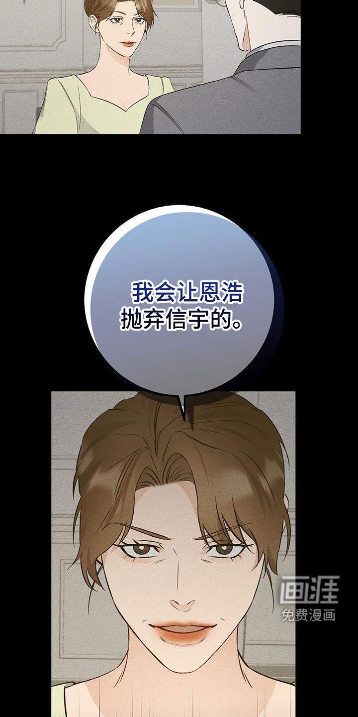 第63章：必须分开