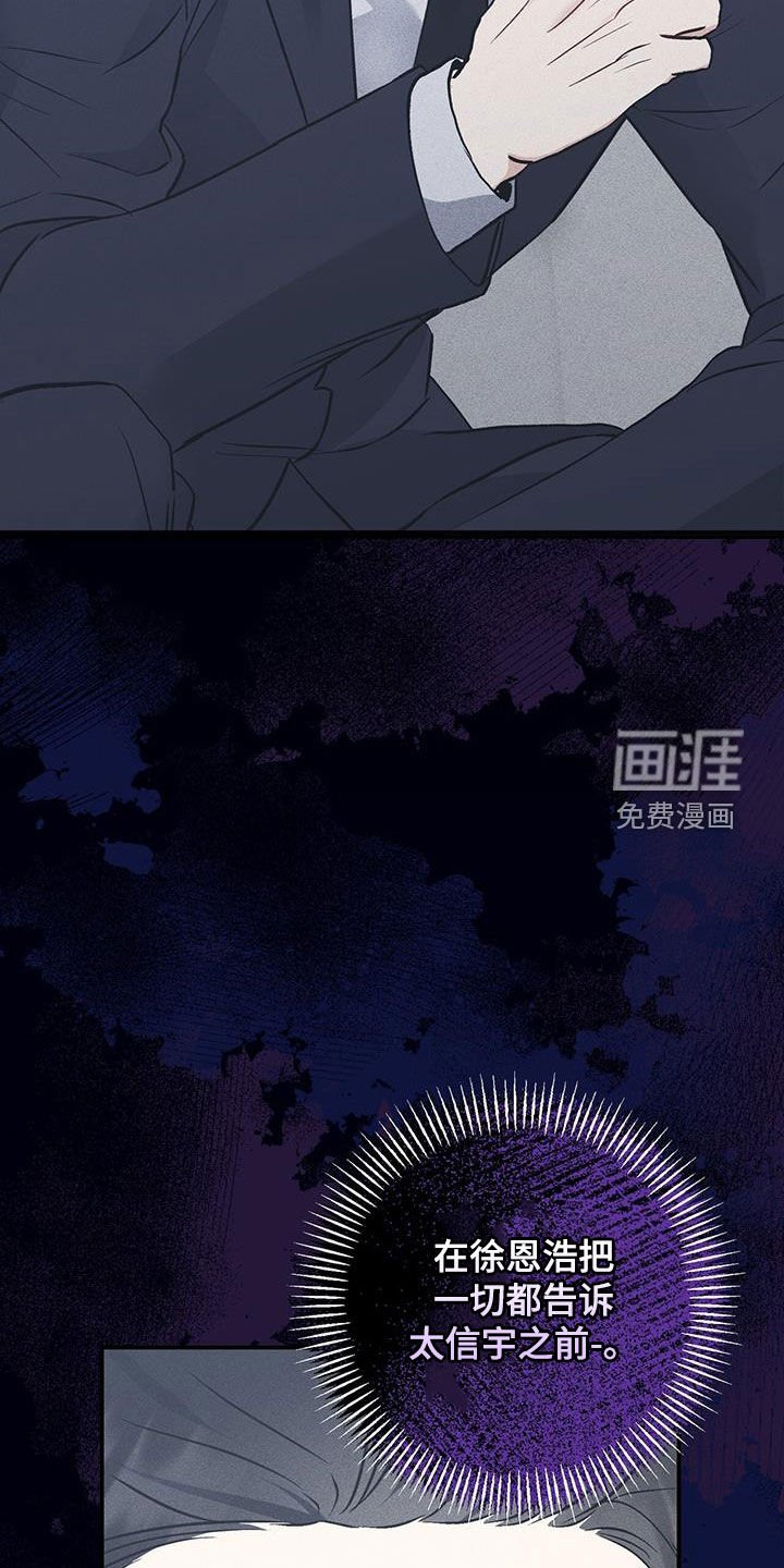 第63章：必须分开