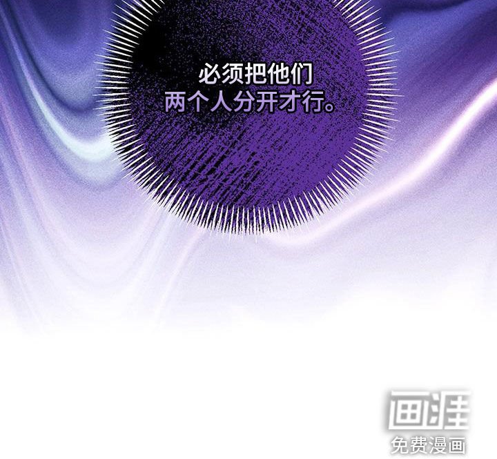 第63章：必须分开