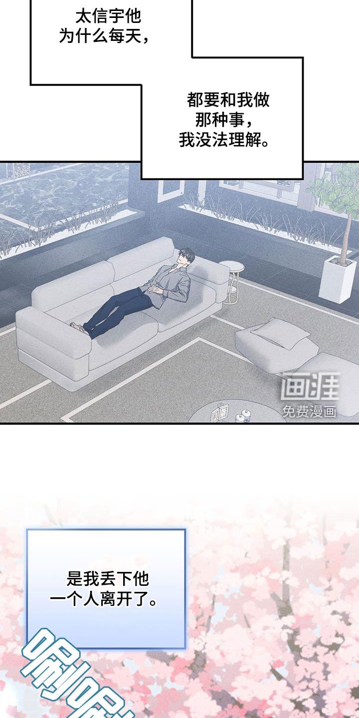 第64章：爱的方式