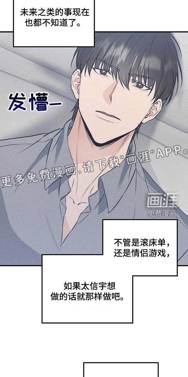 第64章：爱的方式