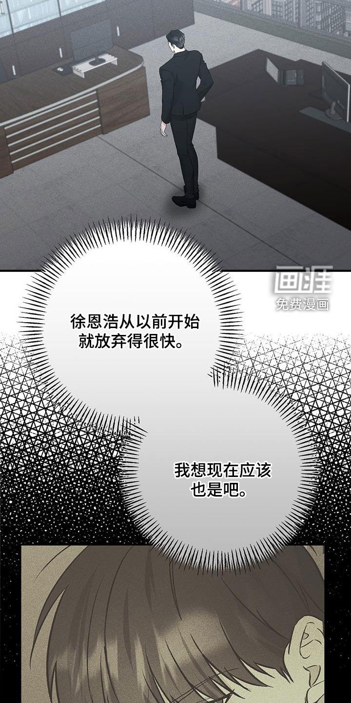 第64章：爱的方式