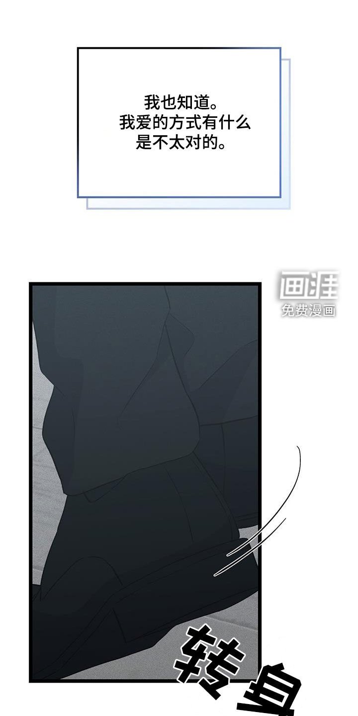 第64章：爱的方式