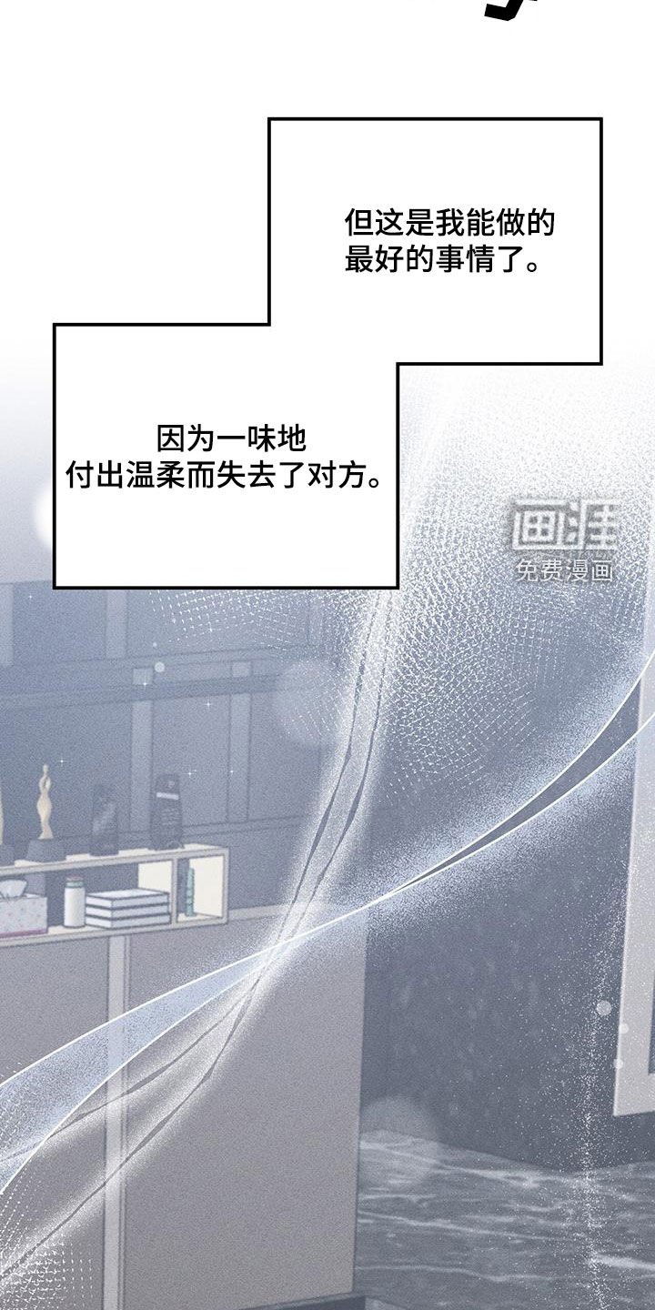第64章：爱的方式