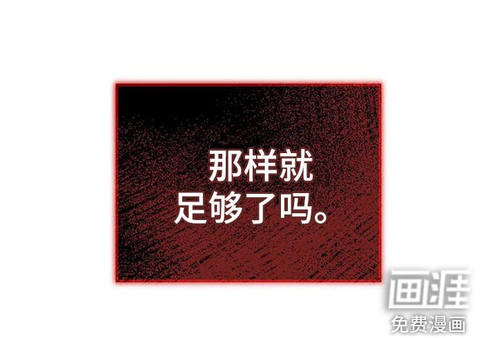 第64章：爱的方式