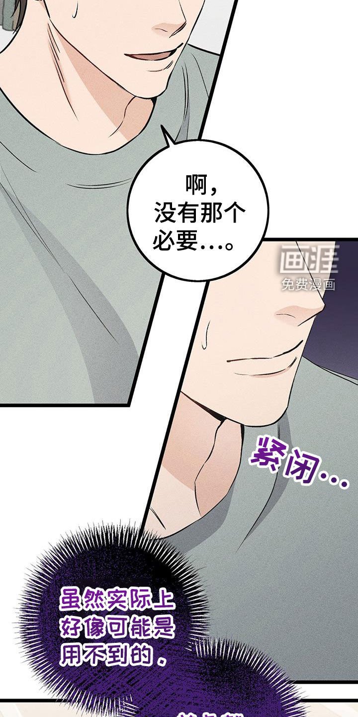 第66章：错觉