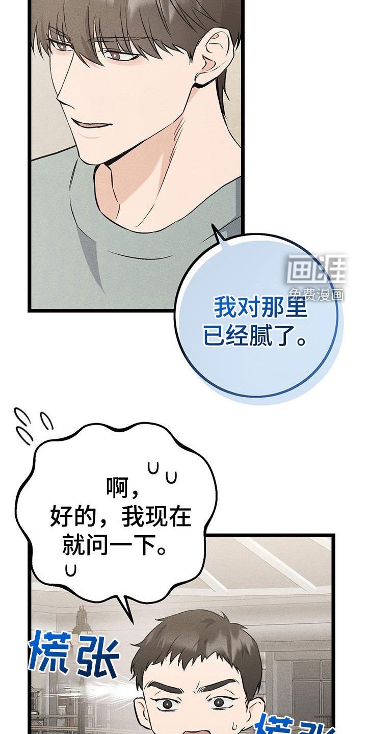第66章：错觉