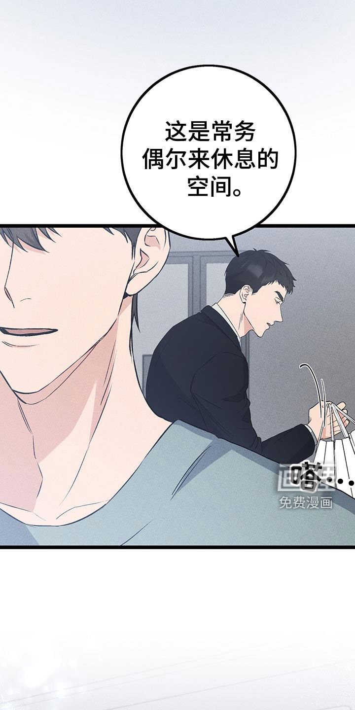 第66章：错觉